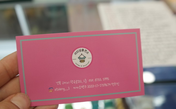 이티당충전소 이미지