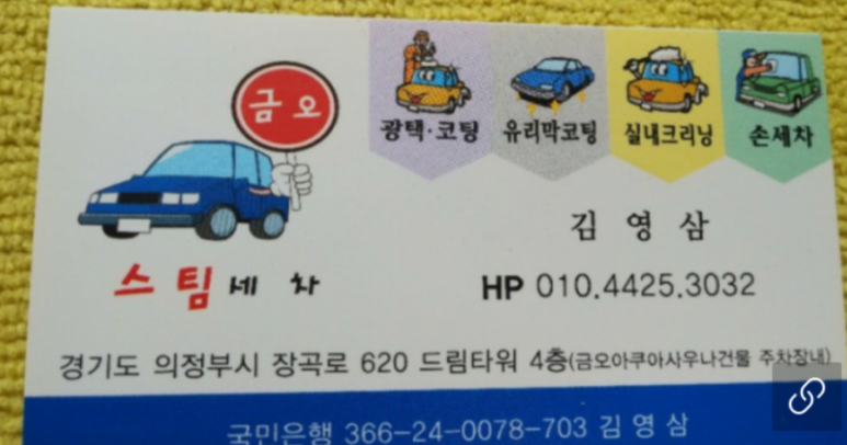 금오방역 이미지
