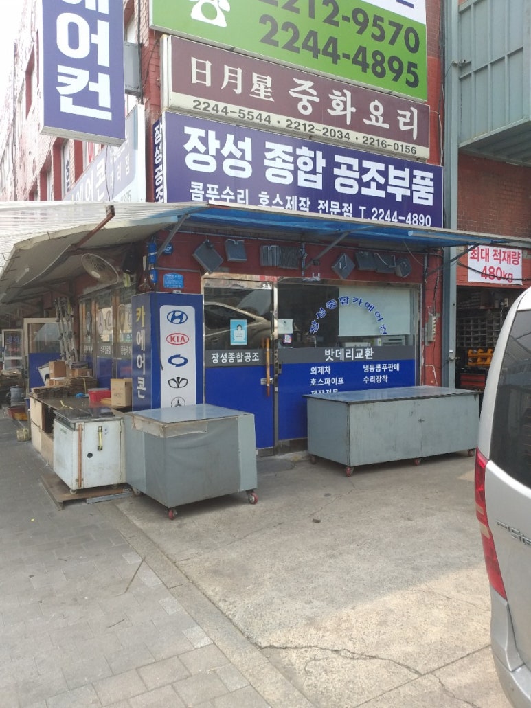 중앙종합카센타 이미지