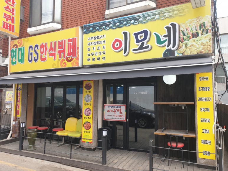 작전한식부페 이미지