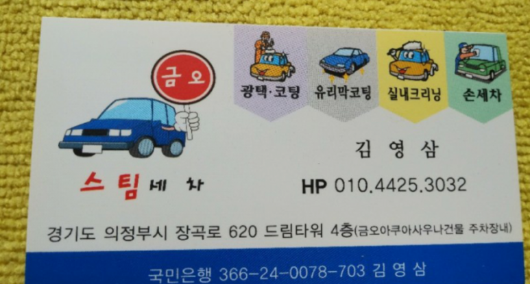 금오방역 이미지