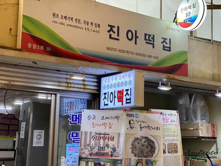 수월떡방앗간 이미지
