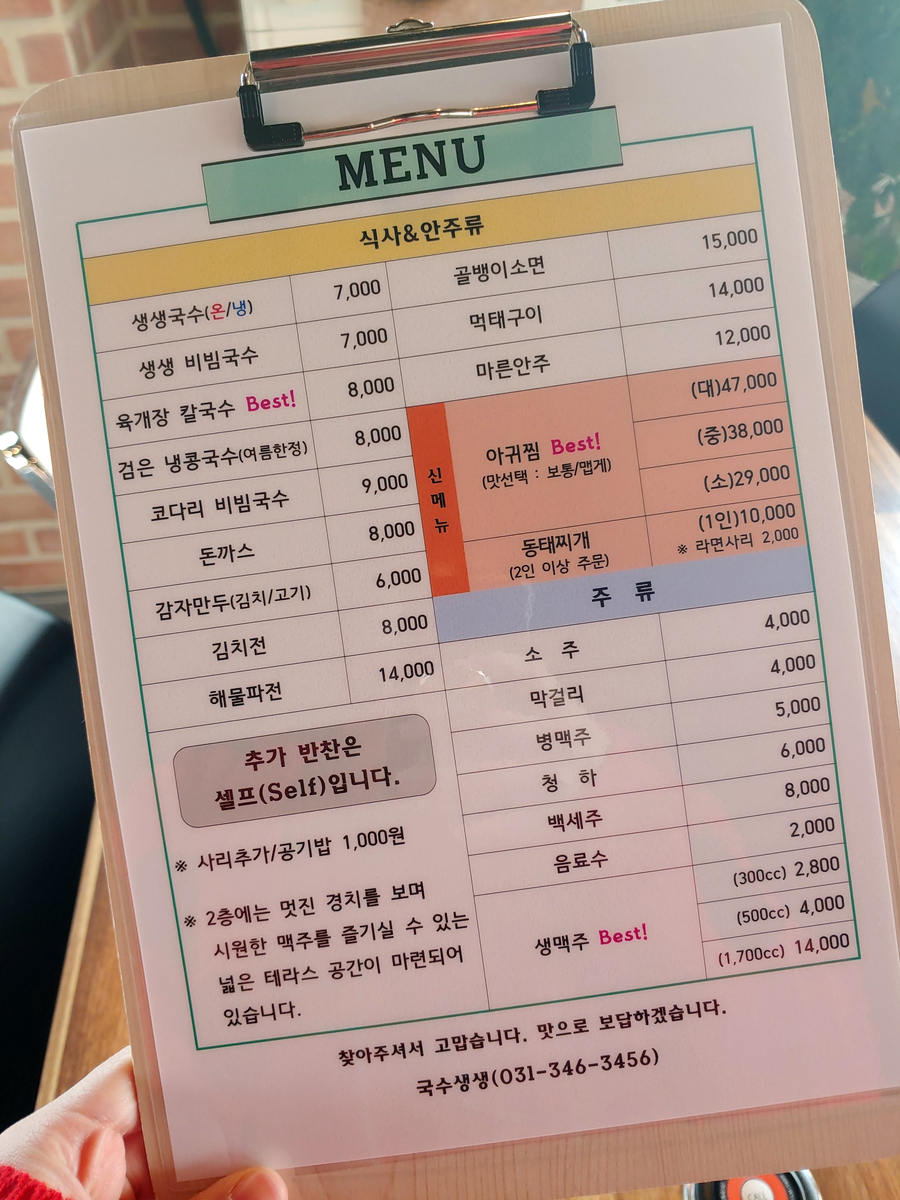 왕송국수 이미지