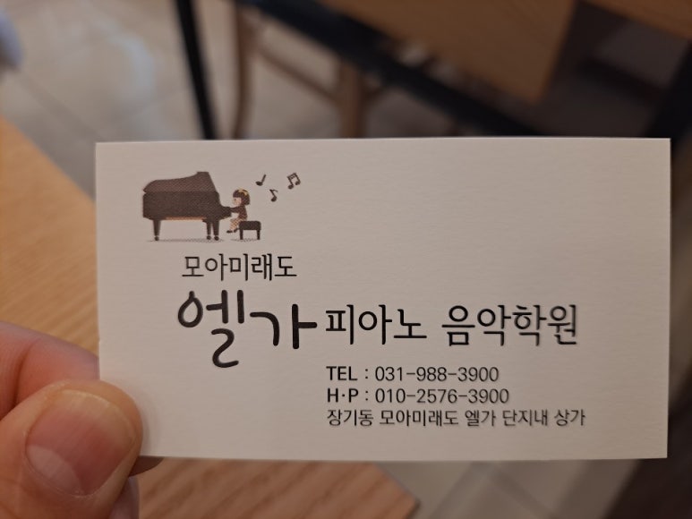 엘가음악학원 이미지