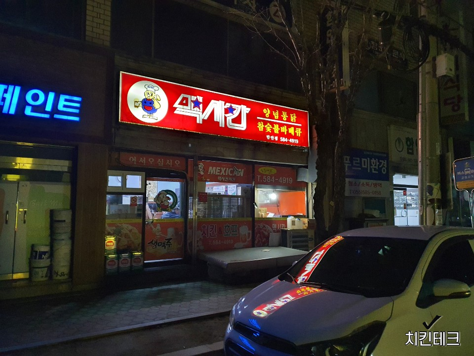 멕시칸양념통닭 이미지