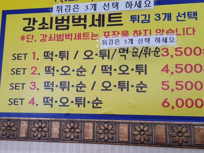 청담동 떡볶이 이미지