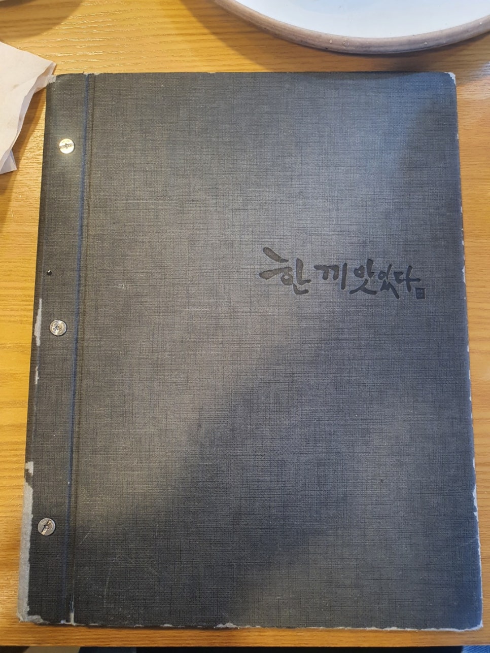 한끼맛있다 이미지