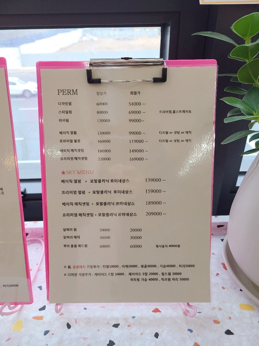 헤어하우스(HAIR HOUSE) 이미지