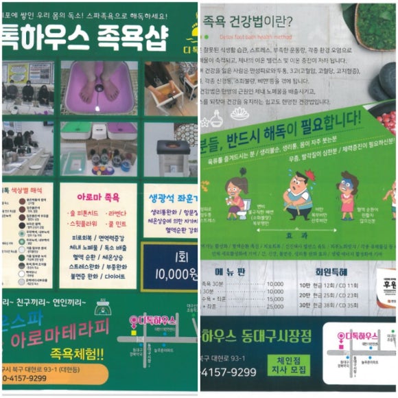 디톡하우스 이미지