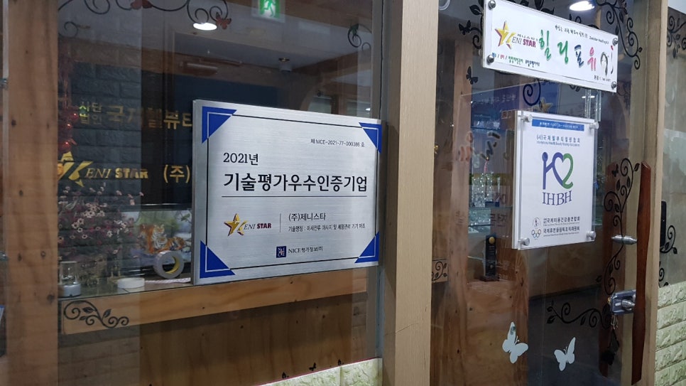 (주)제니스타 이미지