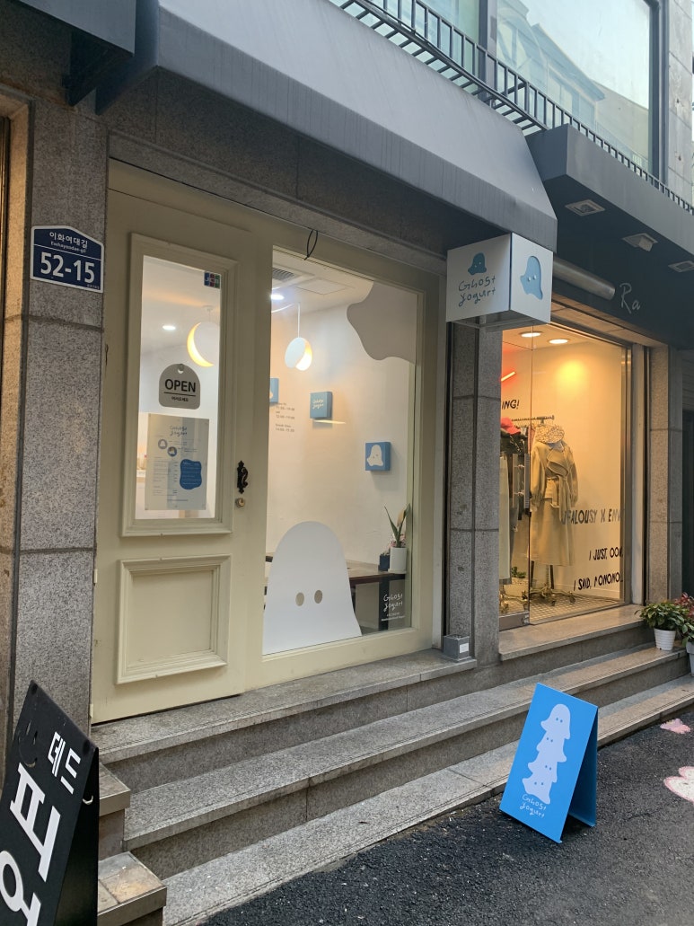 고스트요거트 이미지