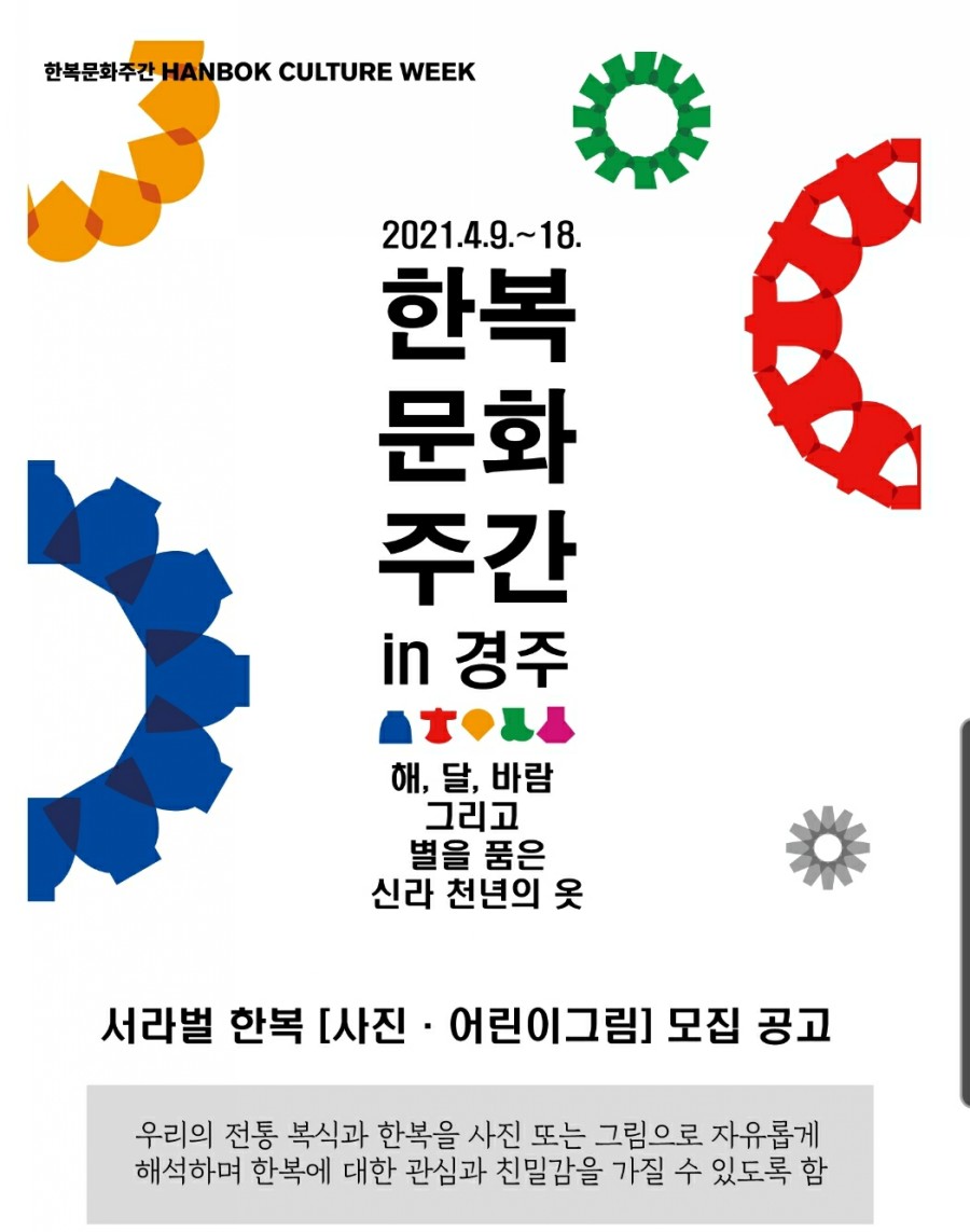 서라벌한복 이미지