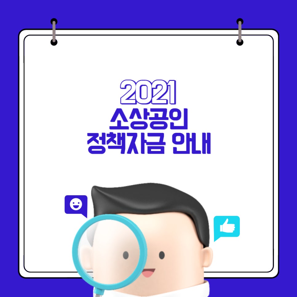 소상공인정책지원센터 이미지