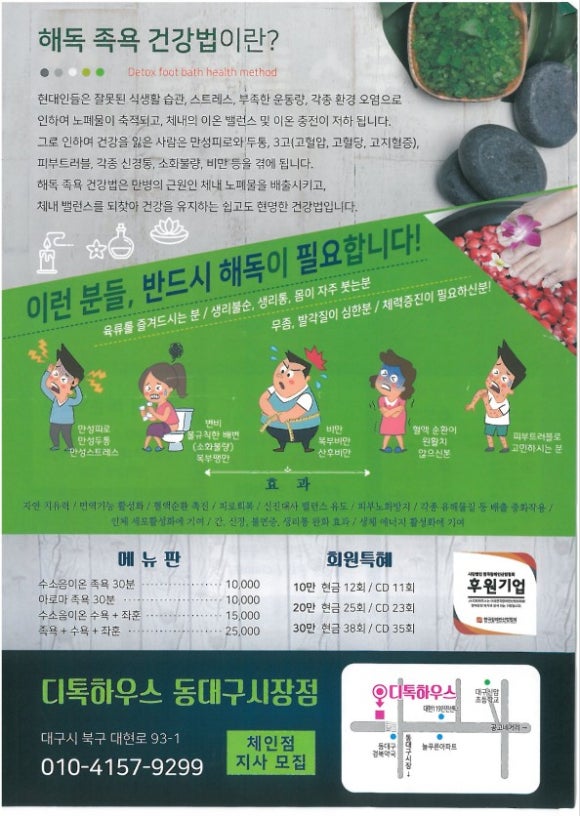 디톡하우스 이미지