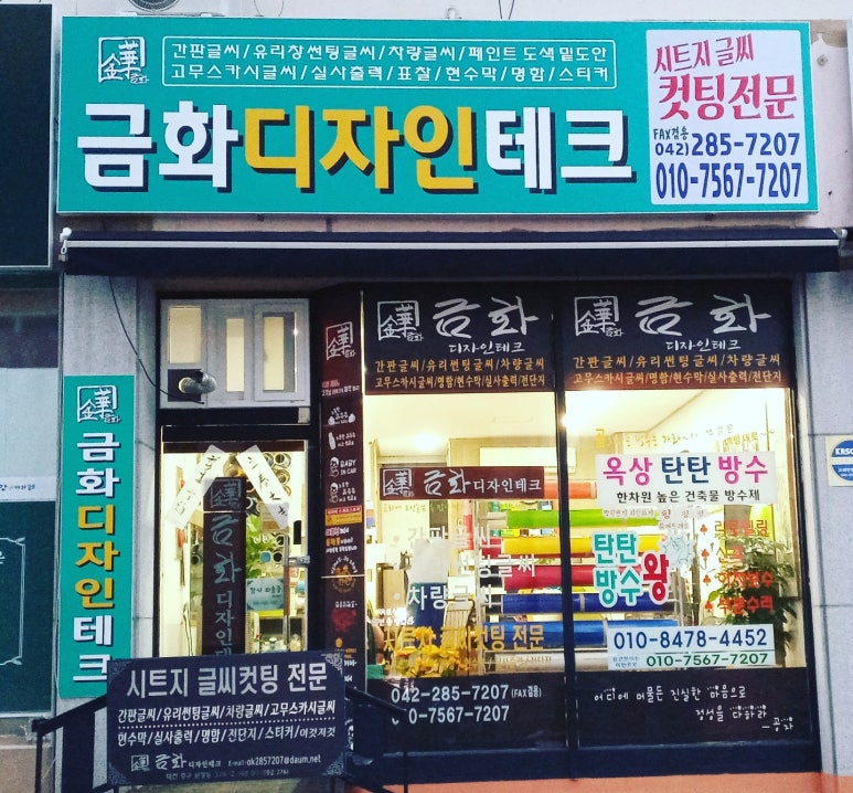 금화디자인테크 이미지