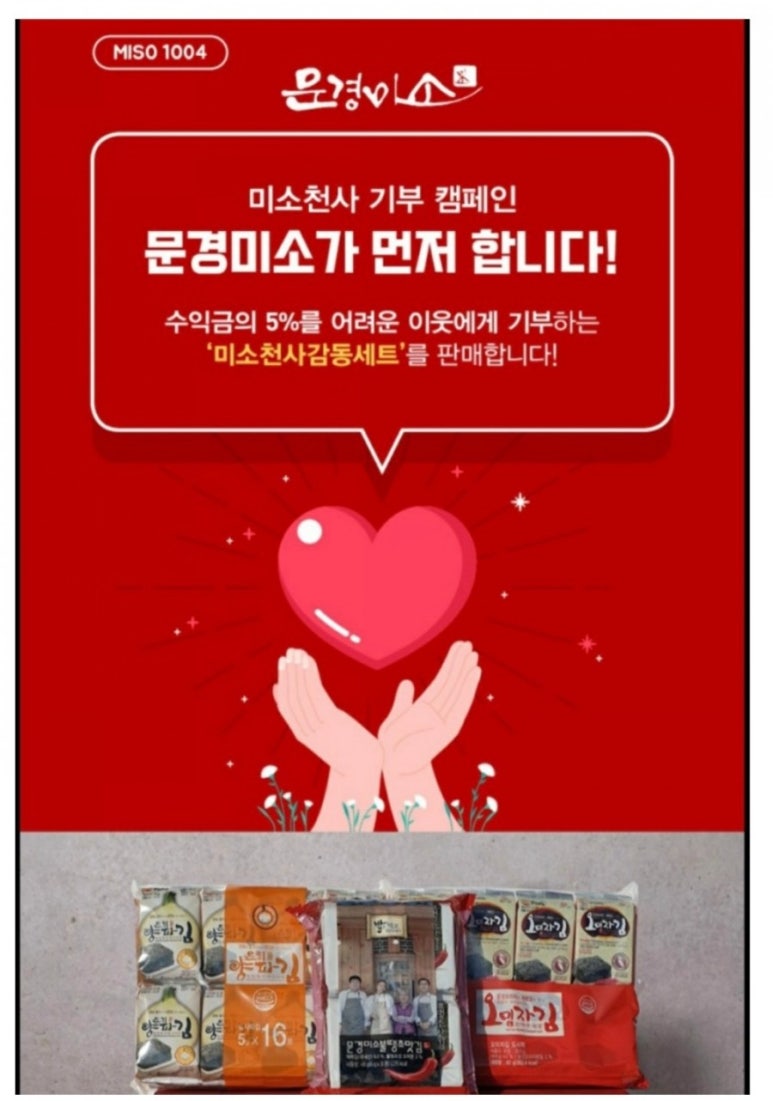 미소모아판매 이미지