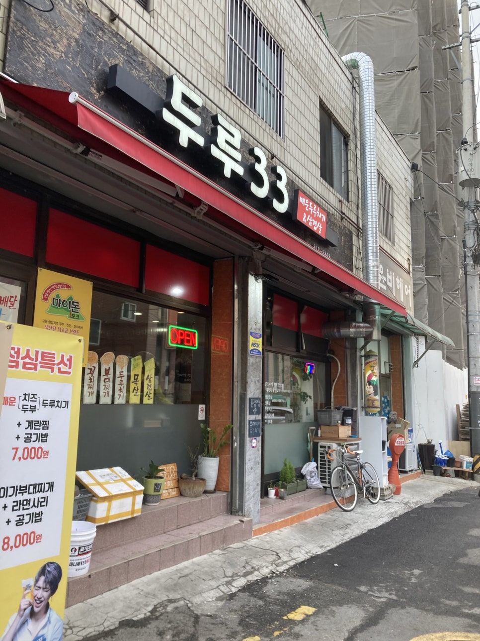 두루33 이미지
