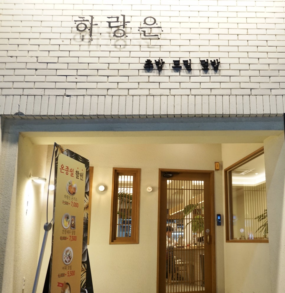 하랑은오치점 이미지