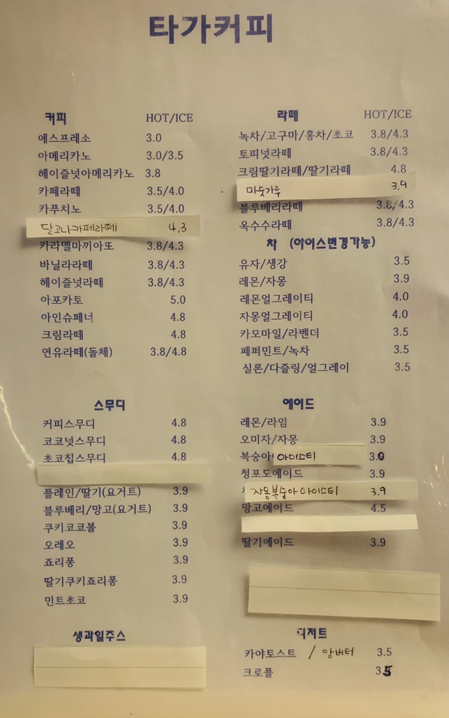 타가커피 이미지