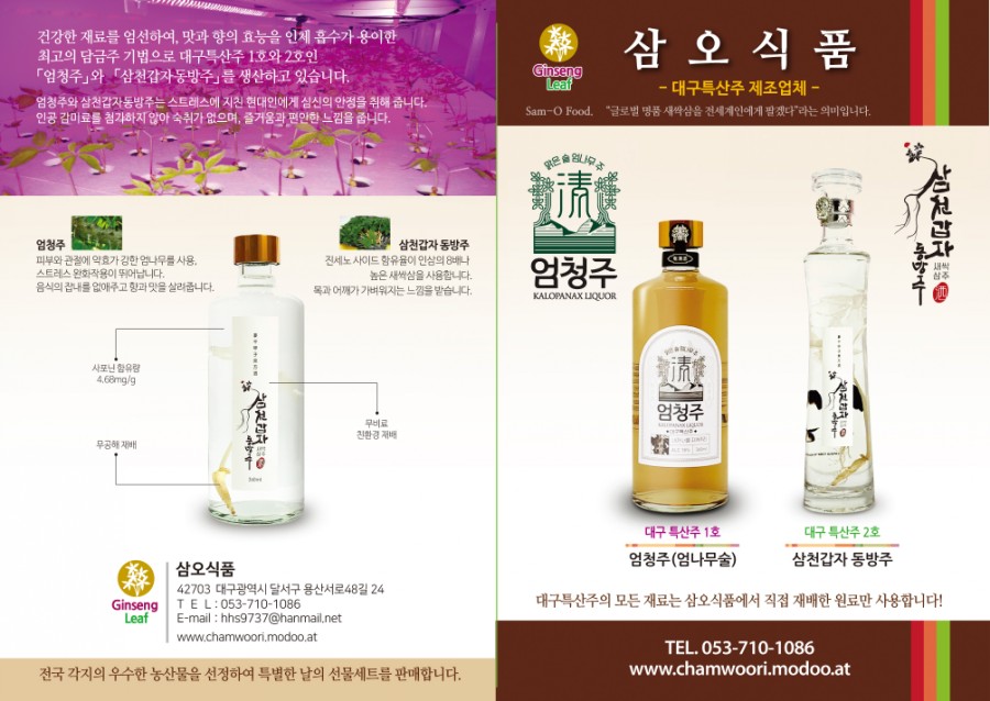 삼오식품 이미지