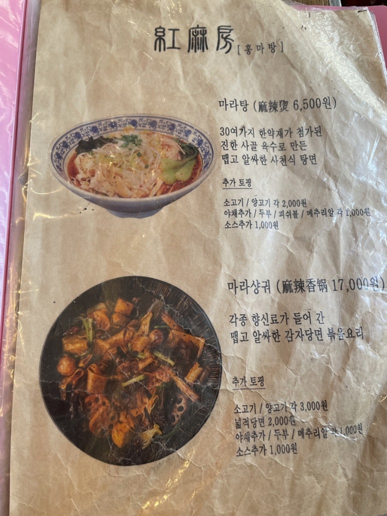 홍마방 이미지