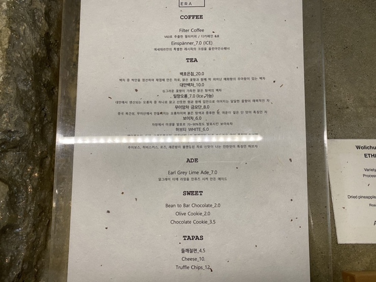 에세테라((Etcetera) 이미지