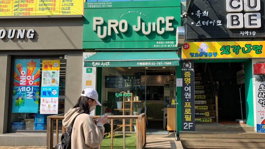 퓨로주스 이미지