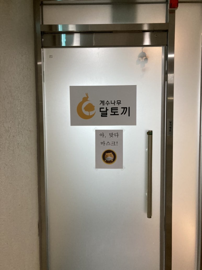 계수나무떡 이미지