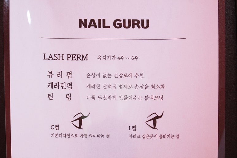 예쁜속눈썹&네일 이미지