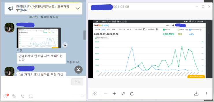 위캔설트 이미지