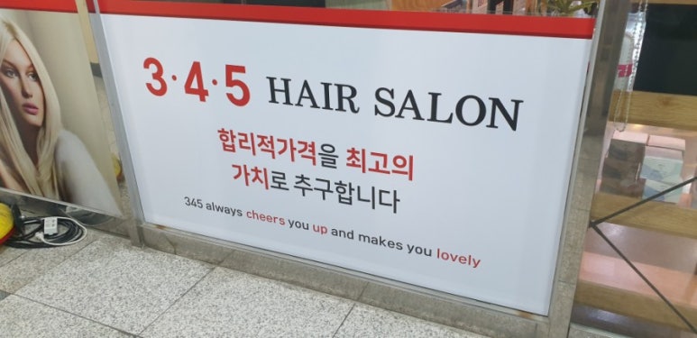 헤어살롱샐리 이미지