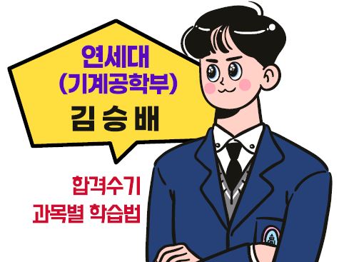 일산독학재수5A학습센터 이미지