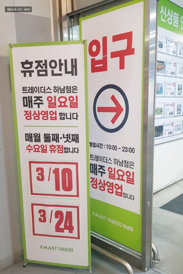 (주)이마트 하남점 이미지