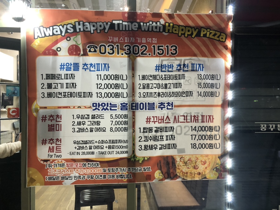 꾸버스피자기흥역점 이미지