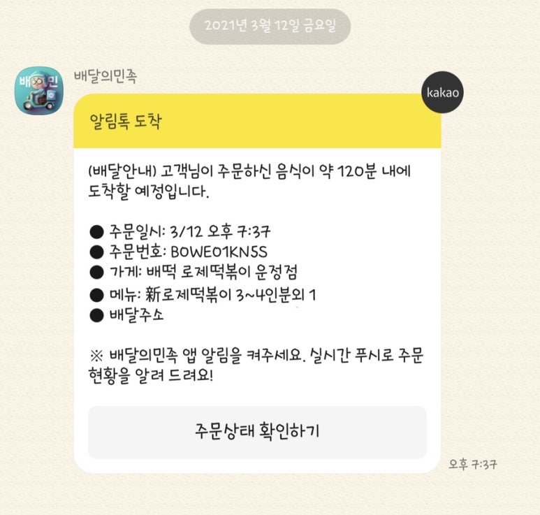 배떡운정동패점 이미지