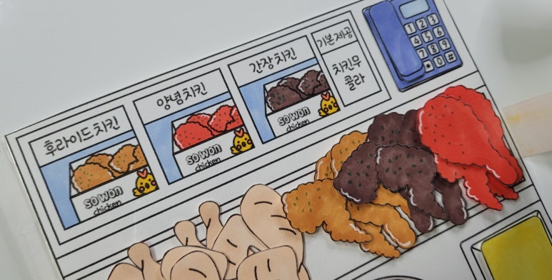 도안치킨 이미지