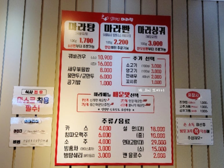알라딘마라탕계산점 이미지