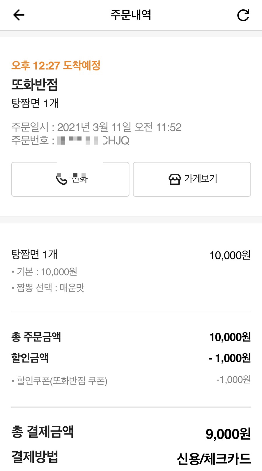 총알반점 이미지