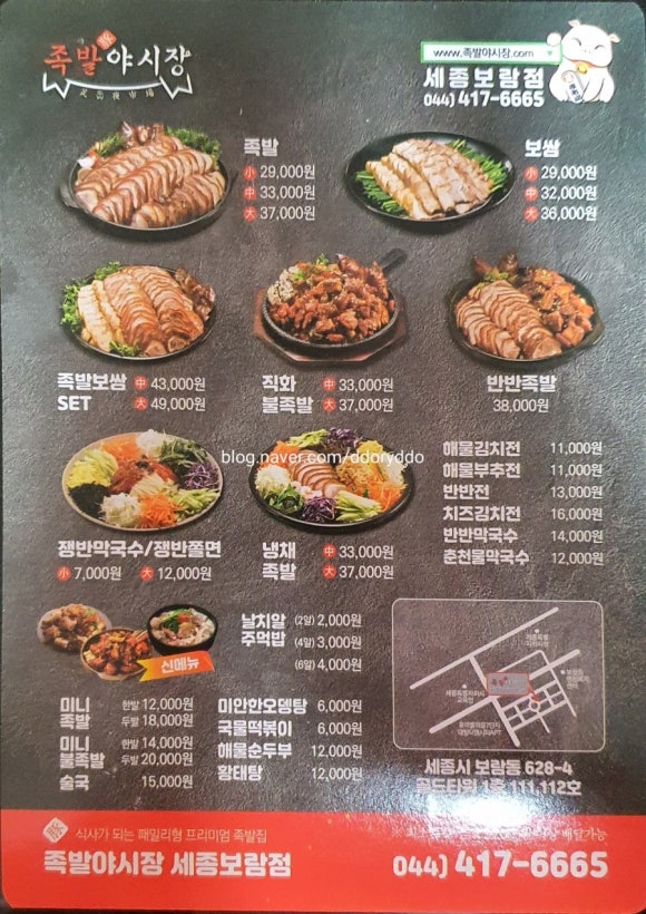 족발야시장 보람점 이미지