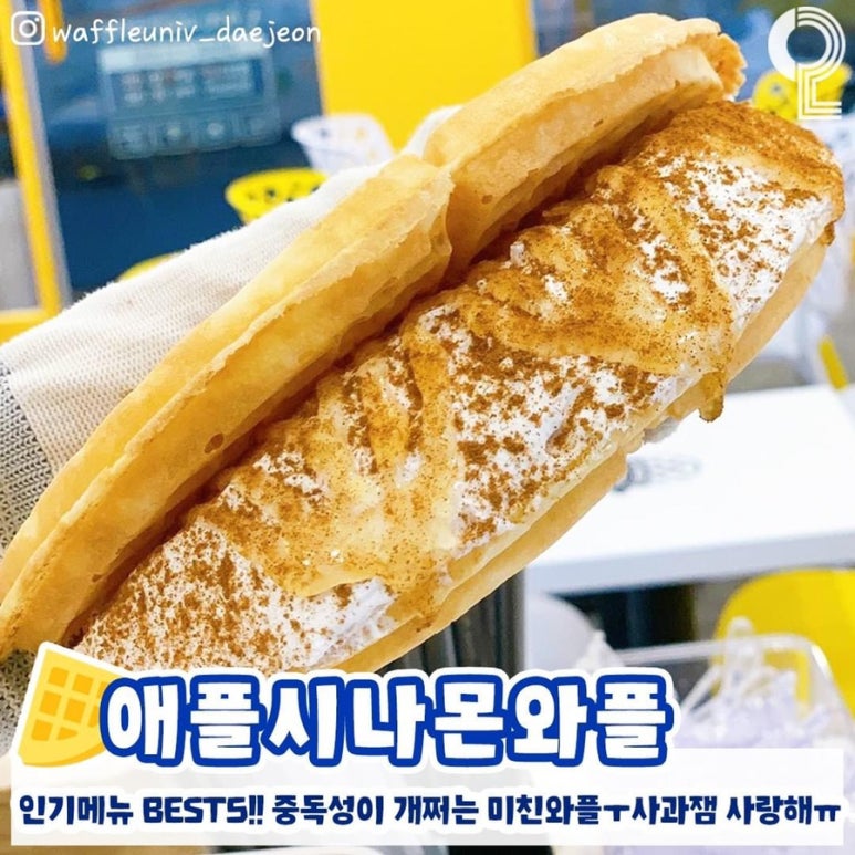 와플대학 이미지