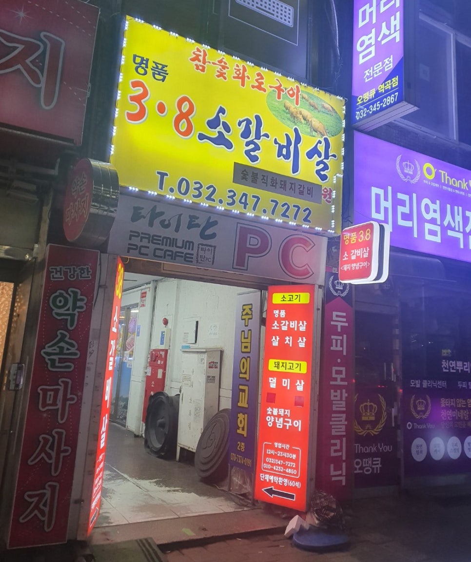 명품3.8소갈비살 이미지