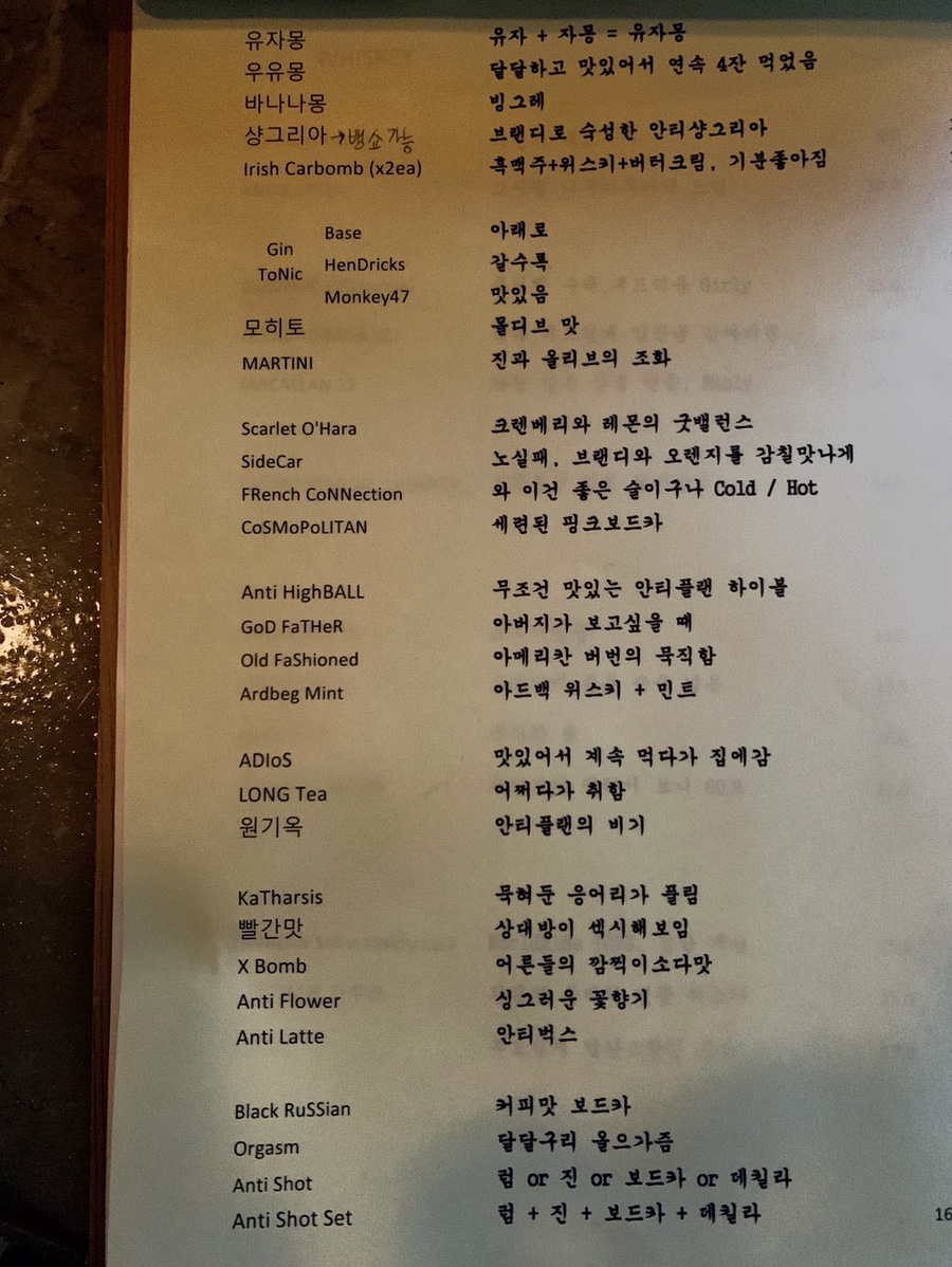 안티플랜(ANTIPLAN) 이미지