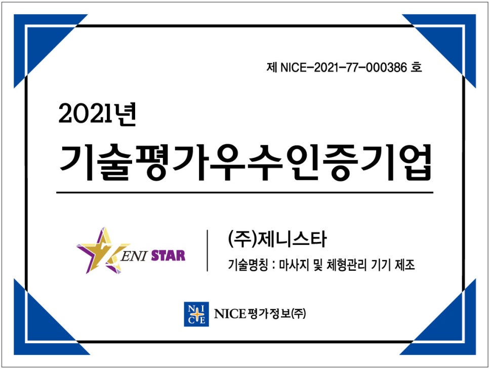 (주)제니스타 이미지