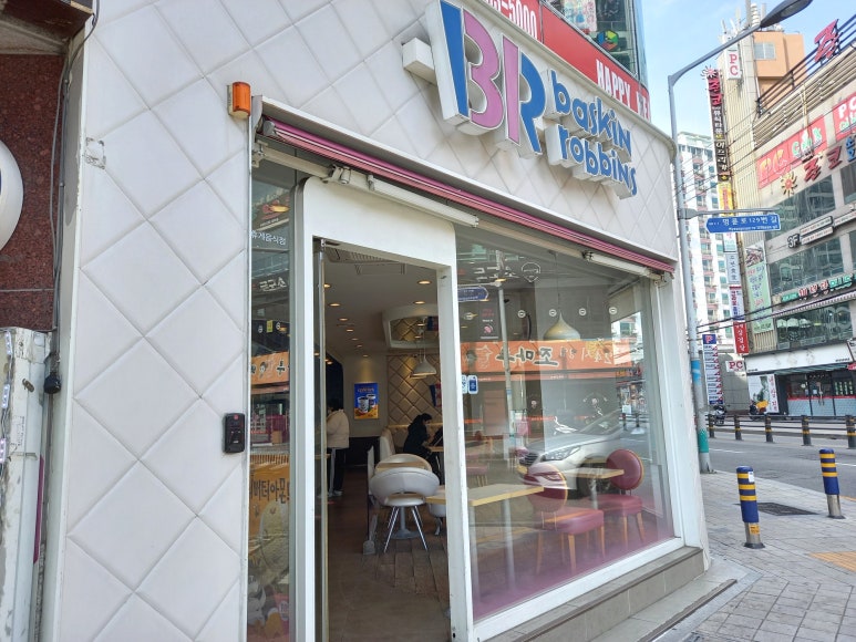 배스킨라빈스명륜 이미지