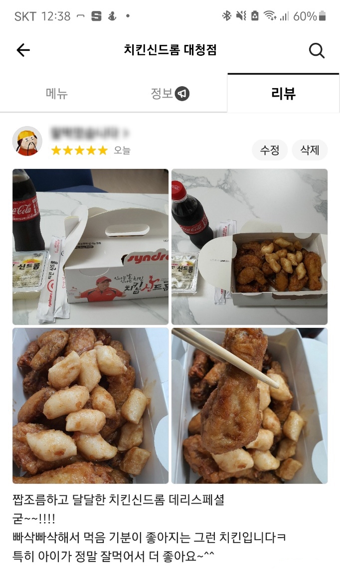 치킨 신드롬 이미지