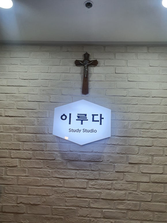 이루다독서실 이미지