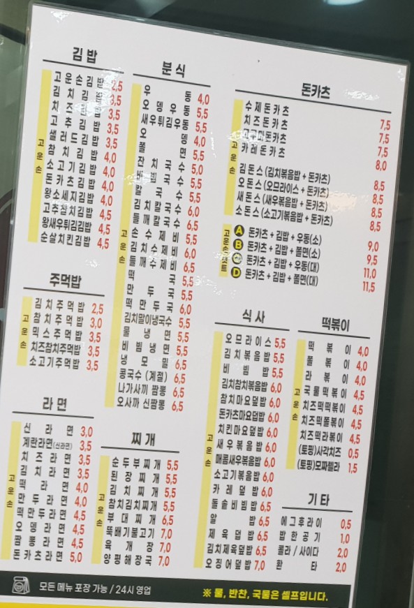 고운손김밥 이미지
