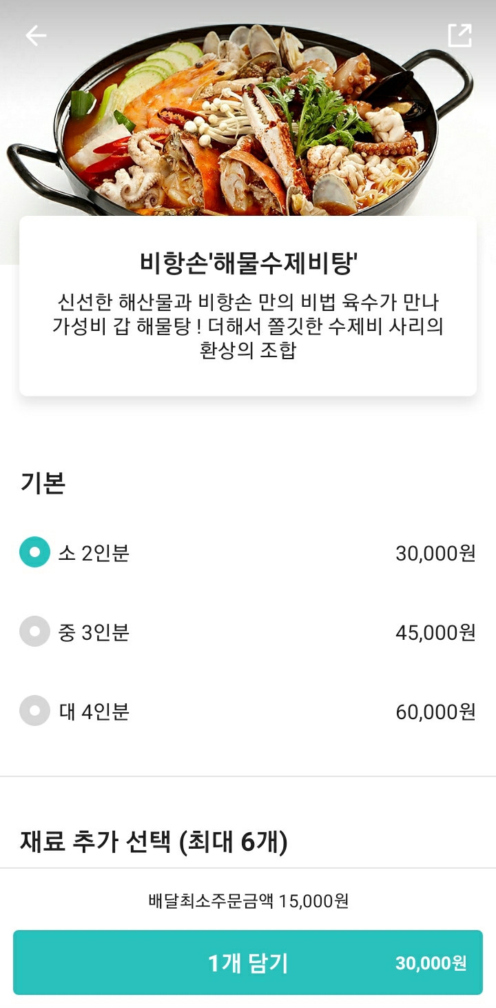 비오는항아리손수제비 이미지
