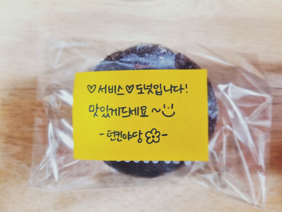 던킨도너츠파주운정 이미지