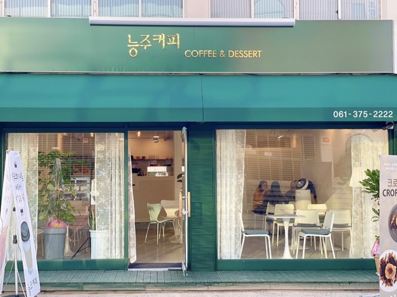 능주커피 이미지